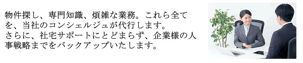 イーガイア独自の紹介ネットワーク